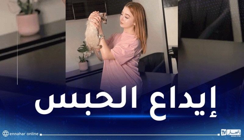 إيداع “منى ليمام” حبس القليعة وهذا ما صرحت به أمام القاضي