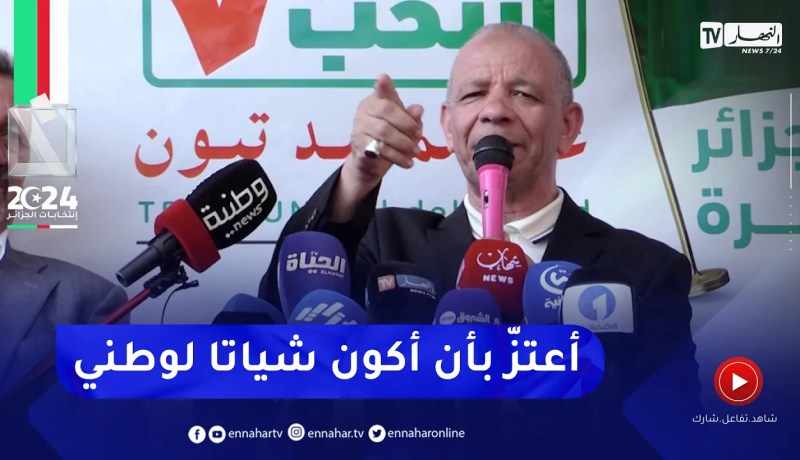 بن قرينة من برج بوعريريج.. “أنا شيات للمواطنين ولوطني ولجيشي وأعتز بذلك”