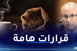 تسقيف سعر مادة القهوة