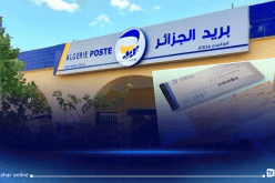 هام حول الصكوك البريدية