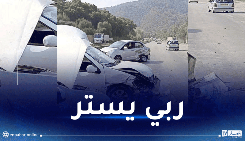 9 جرحى في حادث اصطدام تسلسلي بين 3 سيارات في جيجل