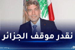 وزير الطاقة والمياه اللبناني للنهار: “شحنة الفيول الجزائرية ستصل غدا”