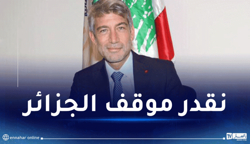 وزير الطاقة والمياه اللبناني للنهار: “شحنة الفيول الجزائرية ستصل غدا”