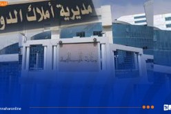 هذه قائمة مفتشيات أملاك الدولة واختصاصها