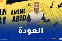 إدارة اتحاد الحراش تعلن عودة مهاجم الفريق السابق عبيد