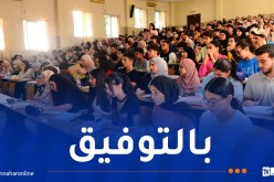 هذا موعد انطلاق الدروس بالجامعات