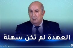 تبون يلقي خطابه الأول كمرشح للرئاسيات ويعدد إنجازاته في العهدة الأولى