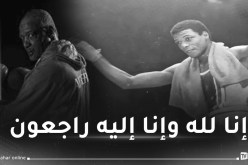 وفاة صاحب أول ميدالية أولمبية في تاريخ الجزائر