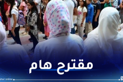 إقبال المتفوقين على المدارس العليا للأساتذة.. تخوف من البطالة أم حب للمهنة