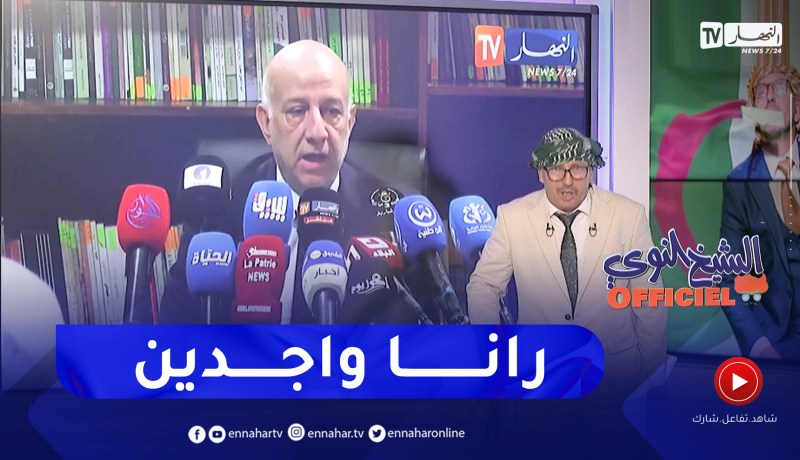 الشيخ النوي أوفيسيال : الأفلان يعلن إستعداده لاستحقاقات 7 سبتمبر .. نحن القاطرة التي تجر العربات