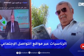 رئاسيات 2024 : مواطنون يتابعون الحملة الإنتخابية عبر مواقع التواصل الإجتماعي