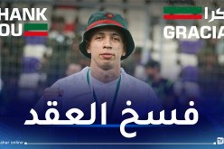 فتح الله الطاهر يغادر العميد
