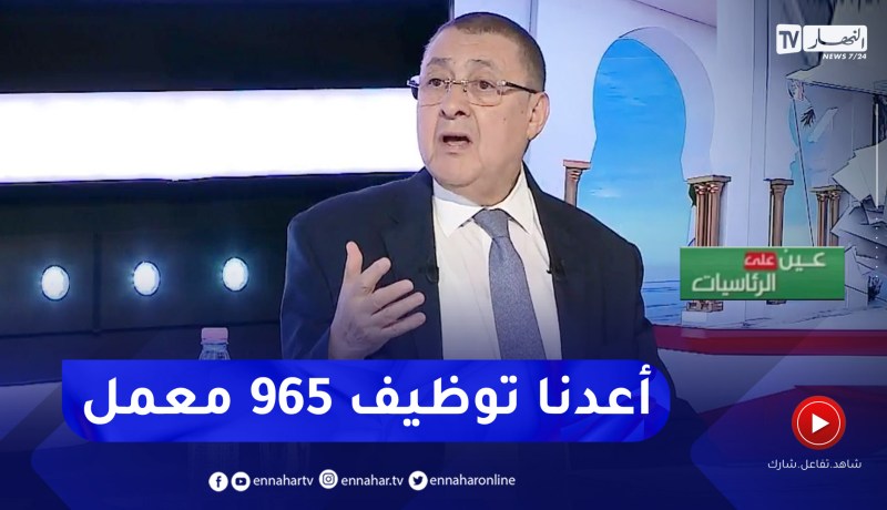 إبراهيم مراد : كان بإمكاننا إنتاج ما كنا نتسورده من الخارج لكن البيروقراطية والعراقيل حالت دون ذلك