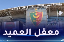 رسميا.. المولودية تستقبل المنستيري التونسي بملعب “علي لابوانت”
