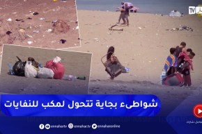 بجاية : المصطافون يحولون الشواطىء إلى مكب للنفايات