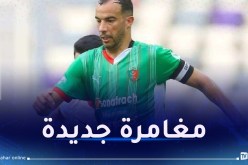 بلعمري يلتحق بالدوري العراقي