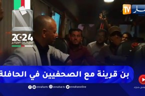 بن قرينة يرافق الصحفيين في الحافلات المخصصة لهم