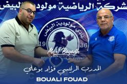 بوعلي مدربا جديدا لمولودية البيض