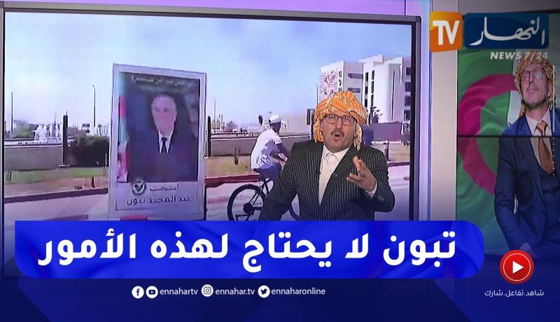 الشيخ النوي أوفيسيال: دراجات هوائية تحمل صور تبون ترويجا لحملته الانتخابية