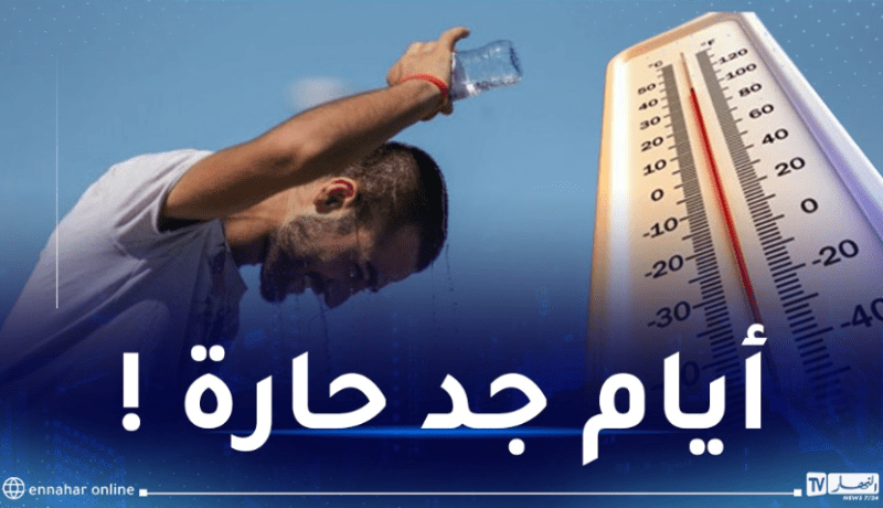 حالة طوارئ في 21 ولاية.. والسبب الحرارة الشديدة