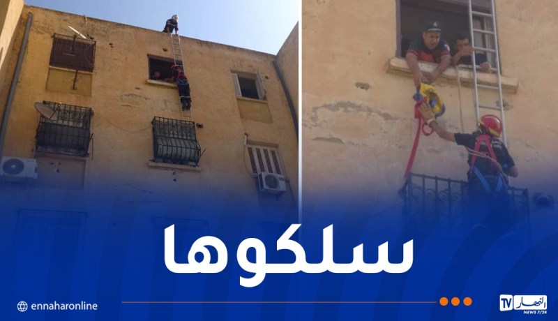 الشلف: الحماية المدنية تنقذ فتاة علقت بقضبان حديدية