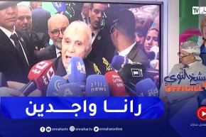 الشيخ النوي أوفيسيال : شرفي يطمئن الشعب .. كل شيء مهيأ لإنجاح رئاسيات 7 سبتمبر 2024