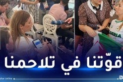 رميساء بوعلام توجه صفعة للاتحاد الدولي للملاكمة “المحظور”