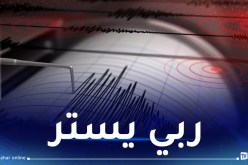 رفع حالة التأهب بشأن زلزال ضخم ومدمر