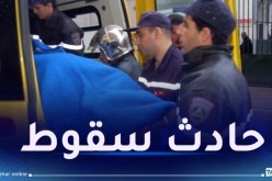 بجاية: وفاة شخص سقط من الطابق الثالث