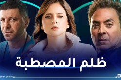 فتحي عبدالوهاب وإياد نصار ونيللي كريم يدخلون سباق رمضان 2025