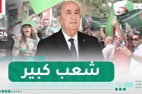 تيزي وزو : تجمع شعبي حاشد لدعم المترشح الحر للرئاسيات عبد المجيد تبون