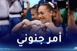 كيليا نمور: “سعيدة بهذا الانجاز وأهدي التتويج للشعب الجزائري”