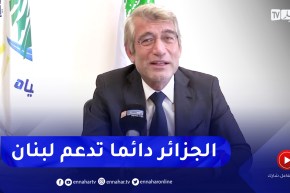 فياض : نقدر إلى أبعد الحدود موقف الجزائر المتمثل في شخص عبد المجيد تبون