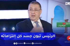 مراد: كل إلتزمات الرئيس الـ 54 تم تجسيدها لأنها إلتزامات منبثقة من الواقع الذي كان يعيشه المواطن