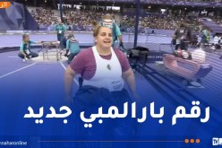 نسيمة صايفي تهدي الجزائر أول ذهبية في بارالمبياد باريس
