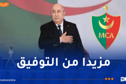 مولودية الجزائر تهنئ الرئيس تبون