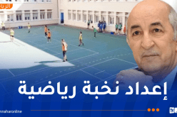 الرئيس تبون يسدي تعليمات بضرورة إطلاق البطولة المدرسية بداية من جانفي