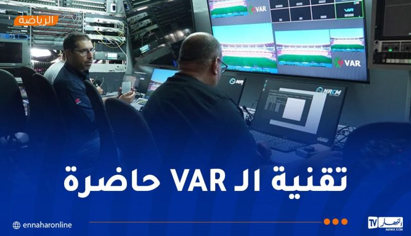 بالصور.. حصة تطبيقية لحكام النخبة الخاصة بمساعدة تقنية الـ “VAR “