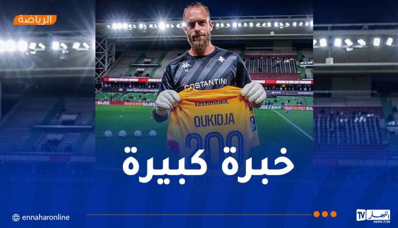 إدارة ميتز تكرّم أوكيدجة بمناسبة وصوله إلى المباراة رقم 200
