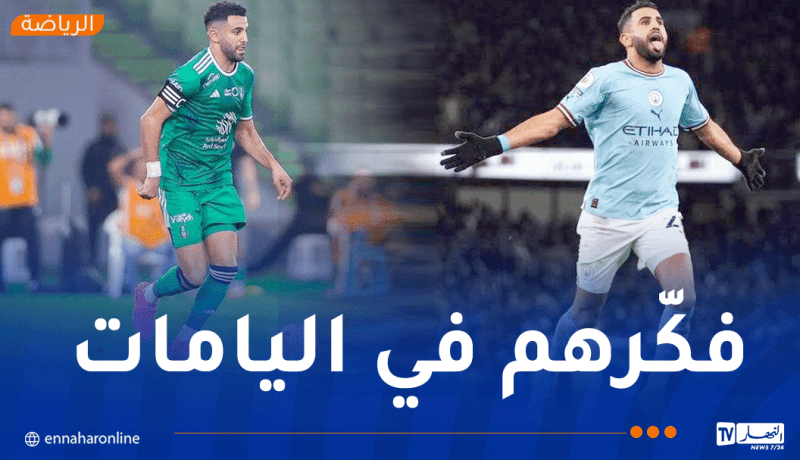 محرز يرد على انتقادات السعوديين !