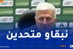 بيتكوفيتش: “سعيد بالفوز ويجب المحافظة على مجموعتنا المتجانسة”