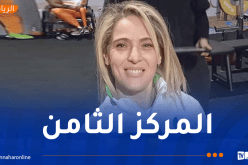 سميرة ڨريوة تحتل المركز قبل الأخير في نهائي الحمل بالقوة