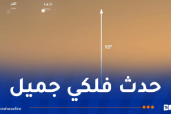 ظاهرة فلكية بالجزائر غداً الخميس