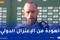 أوكيدجة: “عدت مجددا للخضر وأنا بصدد التعرف على المجموعة من جديد”