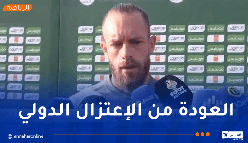 أوكيدجة: “عدت مجددا للخضر وأنا بصدد التعرف على المجموعة من جديد”