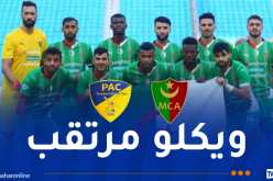 مباراة مولودية الجزائر وبارادو تتجه لإجراءها دون جمهور