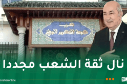 الأفلان يهنئ الرئيس تبون بمناسبة انتخابه لعهدة ثانية