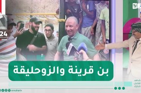 الشيخ النوي: ” بن قرينة دايما يخرج خرجة من القصب.. ” الزحوليقة”