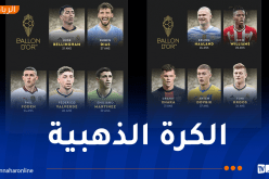 هالاند، بيلنغهام و فينيسيوس جونيور أبرز المتنافسين على الكرة الذهبية