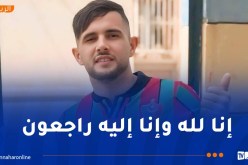المولودية تعزي في وفاة المناصر “وليد بوعزيز”